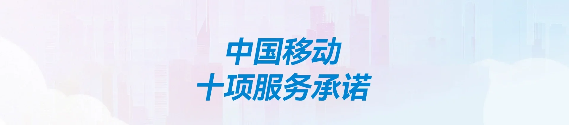 府谷县移动宽带